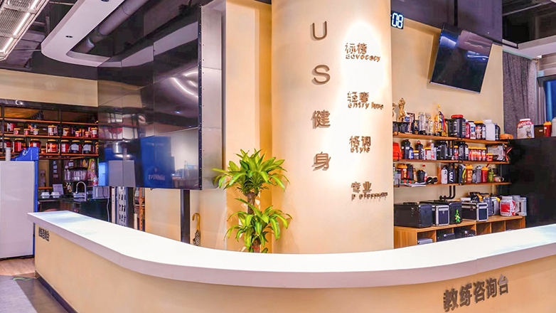 US健身(凯德广场店)